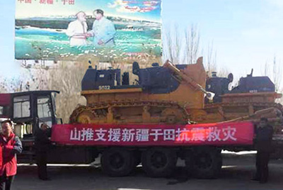 新疆和田地区于田县爆发里氏7.3级地动，，，，7800余人受灾。。。。yl6809永利股份迅速反映，，，，将新疆金yl6809永利和田分公司的两台准备交机的SD22推土机挑唆至震区，，，，并派服务职员确保救援事情顺遂举行。。。。