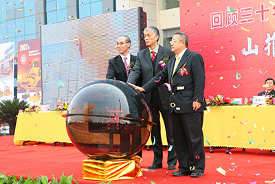 yl6809永利股份战略相助同伴大会