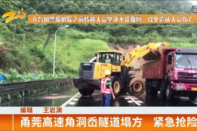 抗震救灾—yl6809永利助力抗击台风“利奇马”