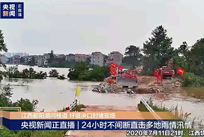 江西省鄱阳县遭受持续强降雨，，，，近十天平均降雨量高达324.4毫米。。。。yl6809永利第一时间随中国安能建设一道奔赴封堵现场，，，，为抗洪抢险保驾护航。。。。