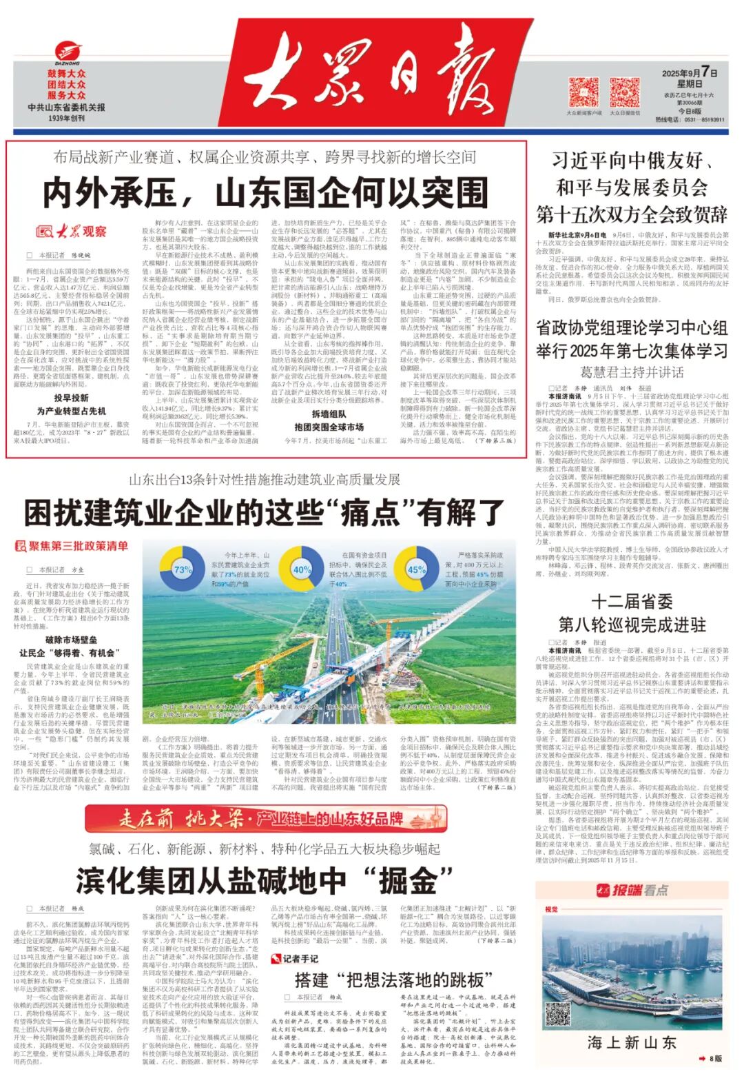 yl6809永利(中国游)官方网站